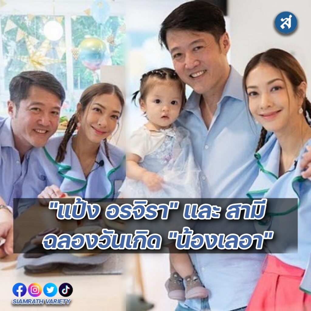 แป้ง อรจิรา ปก