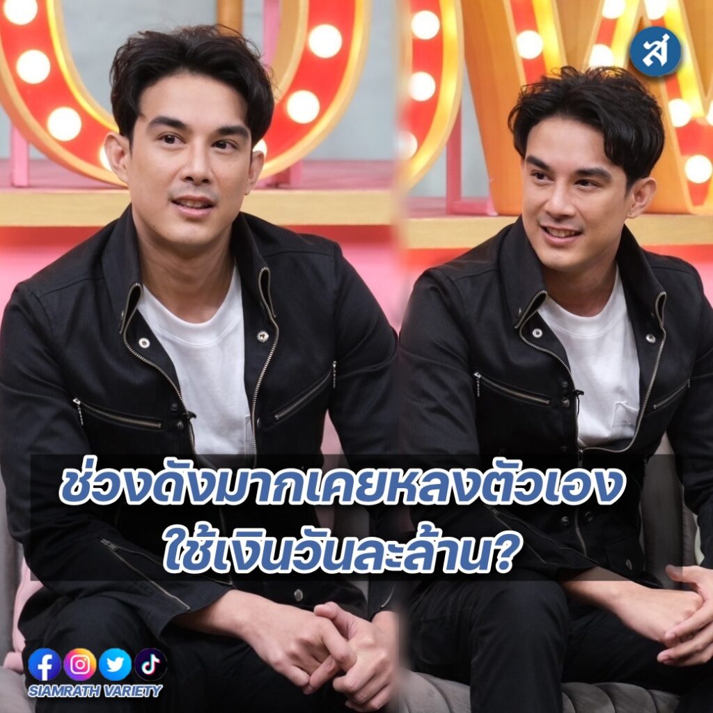 โตนนท์ คุยแซ่บ ปก