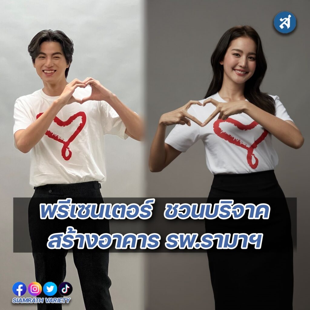 โบว์ กลัฟ พรีเซนเตอร์