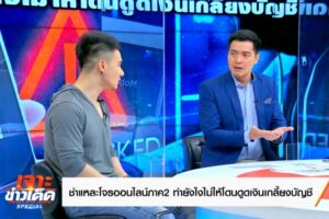 1.คุณอภินันต์ บ๊อบ ณัฐธีร์ ปก