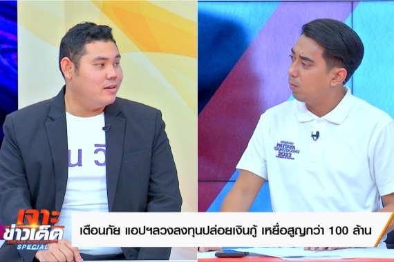 12.คุณชลกฤต เอก นนทกฤช