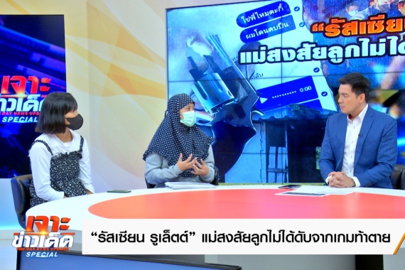 4.ลูกพี่ลูกน้องเหยื่อ แม่เหยื่อ