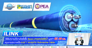 AW-Web-เซ็นสัญญา