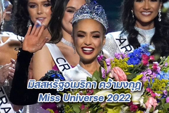 RBonney-Gabriel-usa-miss-universe-winner