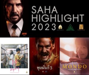 SAHA HIGHLIGHT 2023 cover