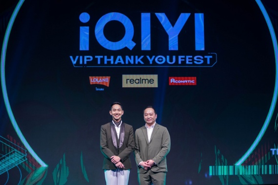 iqiye vip thank you fest