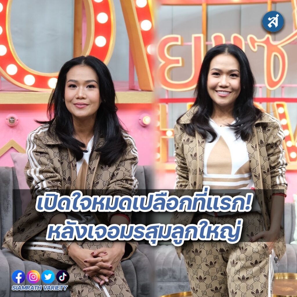 กาละแมร์ คุยแซ่บ