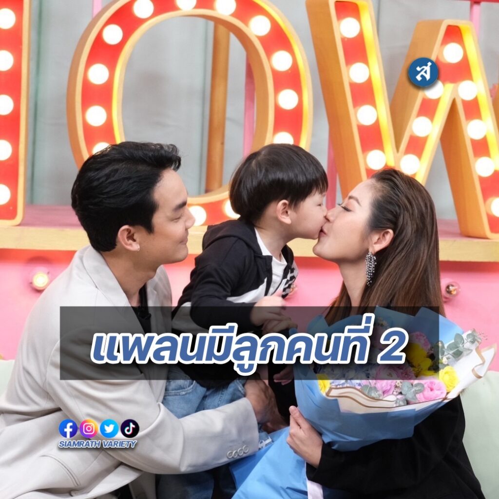 กิก ดนัย คุยแซ่บ ปก