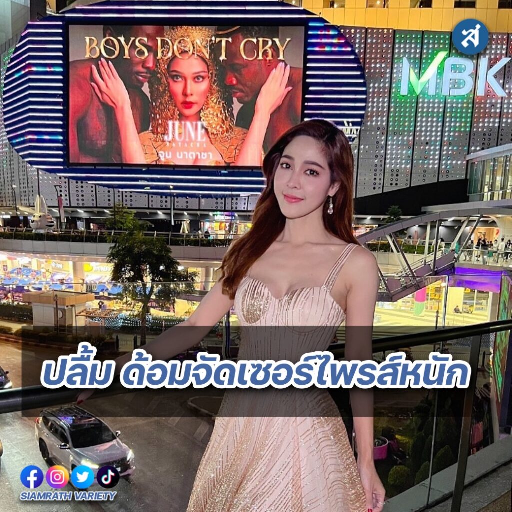 จูน นาตาชา 1