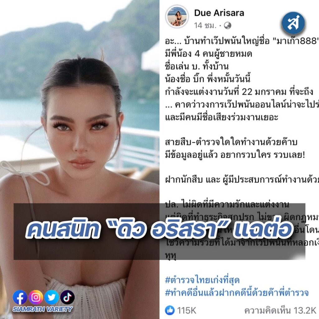 ดิว ปก