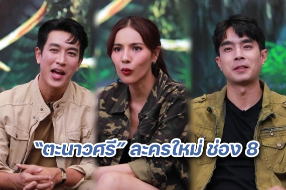 ตะนาวศรี ปก