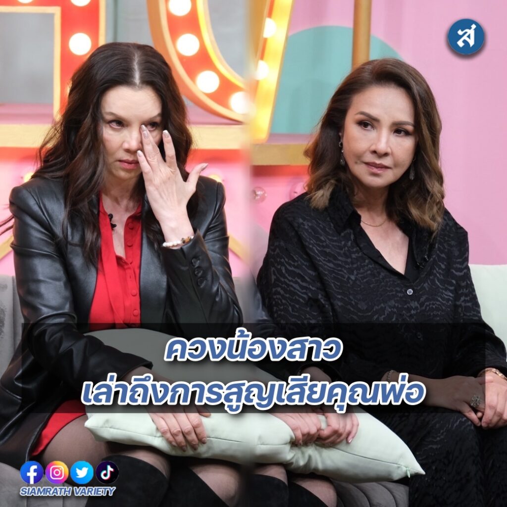 ติ๊นา คุยแซ่บ ปกหน้า