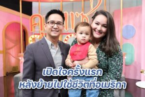 นาตาลี สามี ปกหน้า