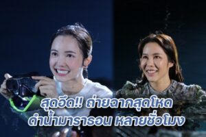 บัว เบญ ฉากสุดโหด ปก