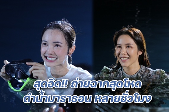 บัว เบญ ฉากสุดโหด ปก