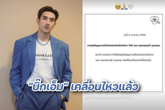 บิ๊กเอ็ม ปก