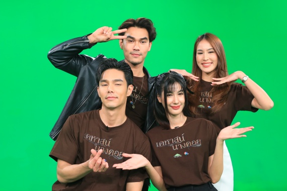 บูม-พิ้งค์พลอย-โอ๊ต-แบมแบม เคหาสน์นางคอย