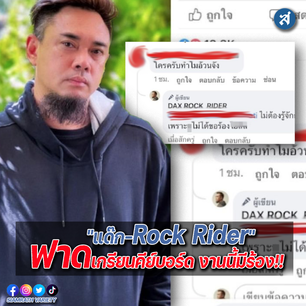 ปกไลน์01-1