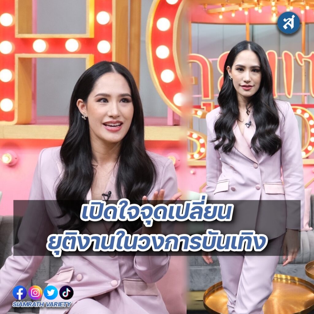 ปันปัน เต็มฟ้าคุยแซ่บ ปก