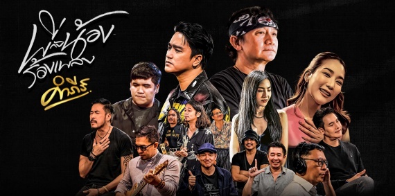 พี่กับน้อง... ร้องเพลงคำภีร์ PR Photo