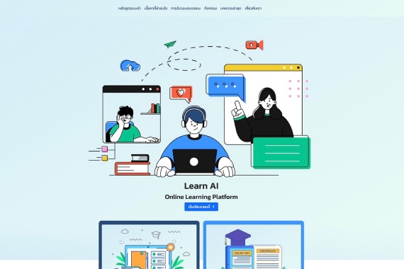 ภาพจากหน้าเว็บไซต์