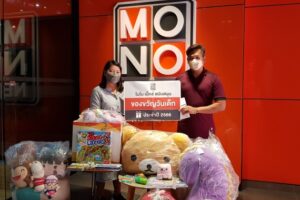 มอบของวันเด็ก ศูนย์เยาวชนพระราม9