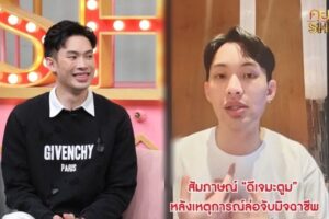 มะตูม ปก