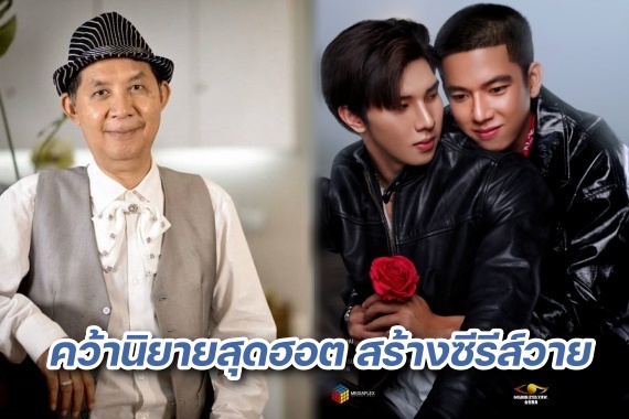 มารุต หล่ง เฟ่ย ปกหน้า