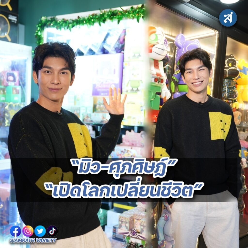 มิว ปก