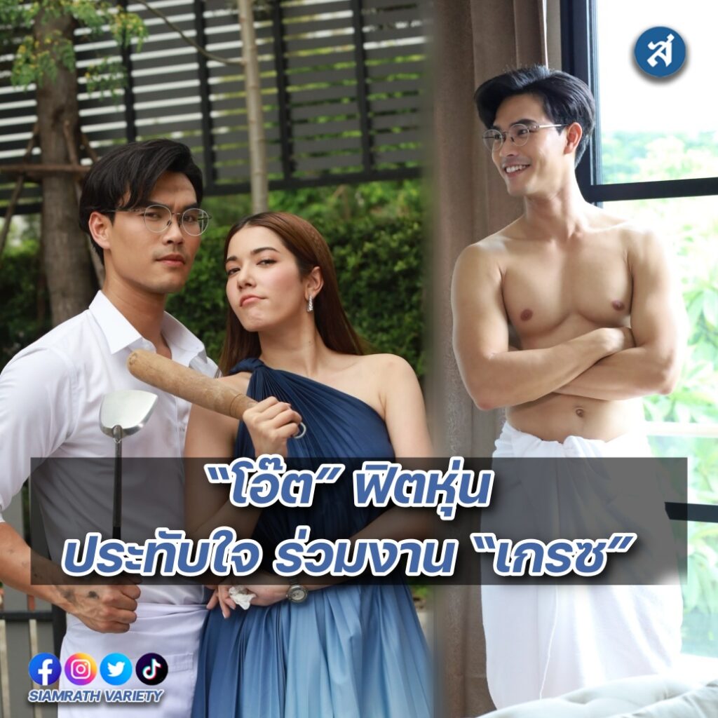 รักแท้แซ่บหลาย ปก