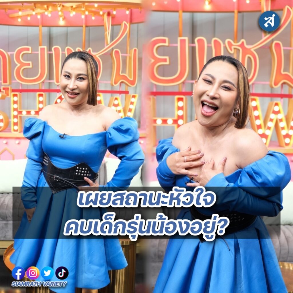 ลาล่า คุยแซ่บ ปก