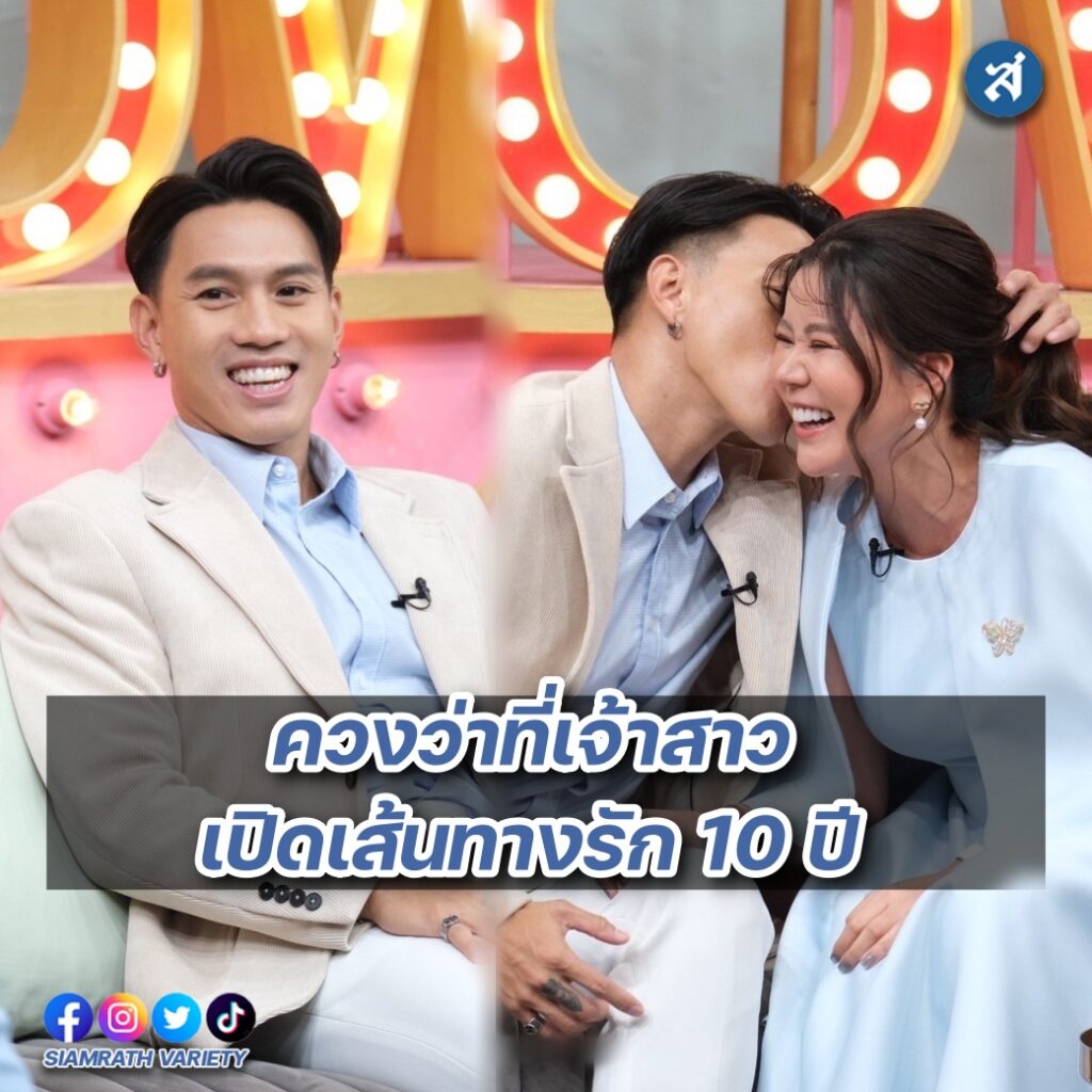 ลีซอ คุยแซ่บ ปก