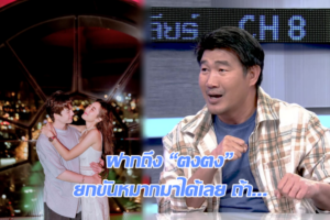 สมรักษ์ ปกหน้า