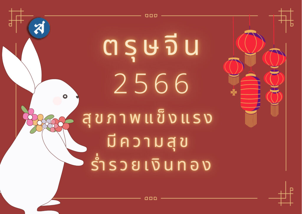 การ์ดสวัสดีปีใหม่