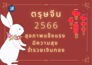 การ์ดสวัสดีปีใหม่