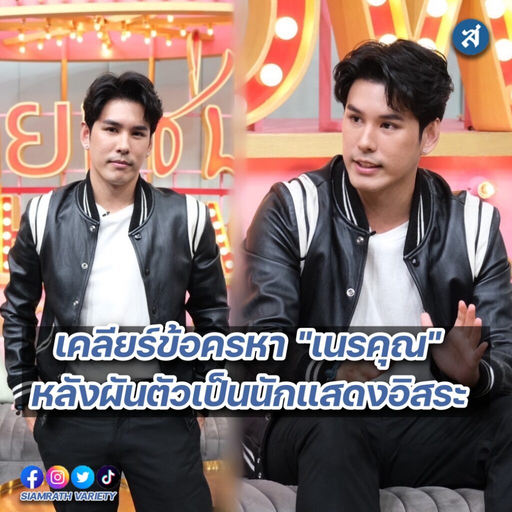 อั๋น อัครพรรฒ ปก