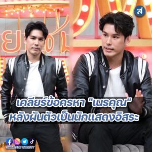 อั๋น อัครพรรฒ ปก