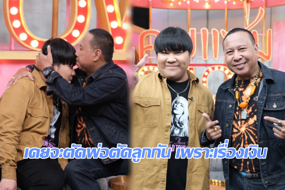 อาไท คุยแซ่บบ ปก