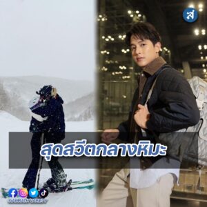 เจมส์จิ แฟน ปก