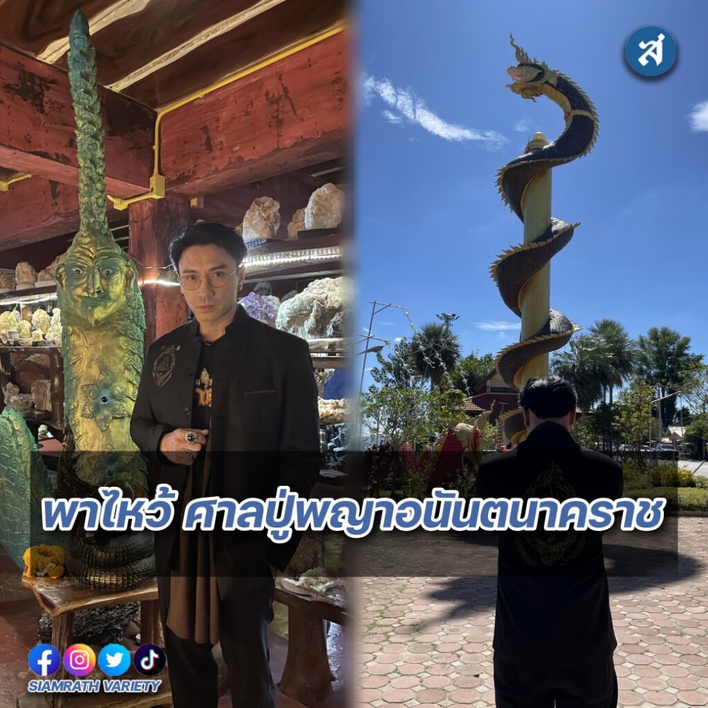 เอ พศิณ พญานาค ปก