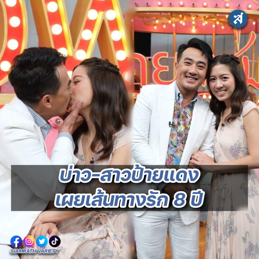 แม็กกี้ แจมมี่ คุยแซ่บ ปกหน้า