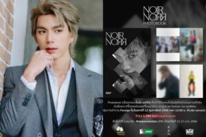 ไบร์ท นร ปก