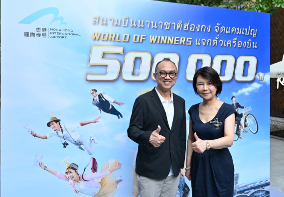 002 คุณวิเวียน เชิง ประธานเจ้าหน้าที่ฝ่ายปฏิบัติการของท่าอากาศยานนาชาติฮ่องกง (AAHK)