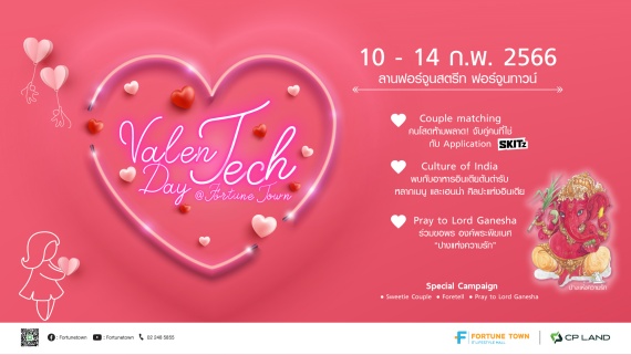 2.Fortune Town Valentech