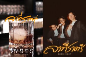 3 หนุ่ม VYBES ปก