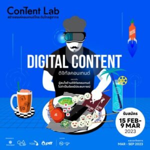 Content Lab_DigitalContent (H)