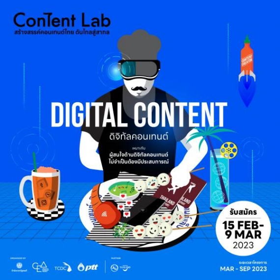Content Lab_DigitalContent (H)
