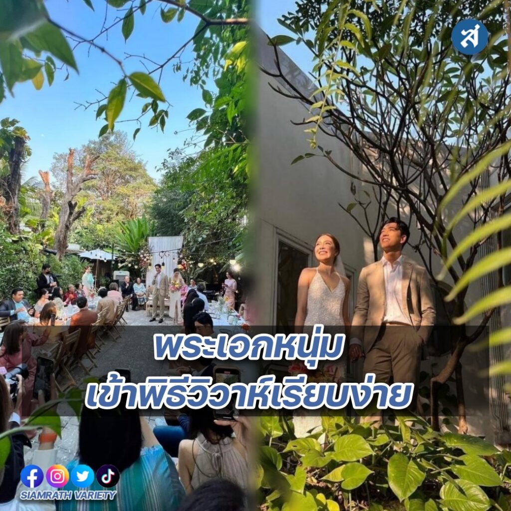 กอล์ฟ เข้าพิธี ปก