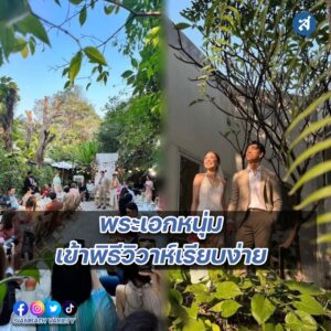 กอล์ฟ เข้าพิธี ปก