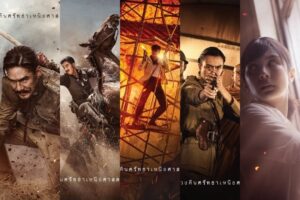 ขุนพันธ์3_Poster still cover